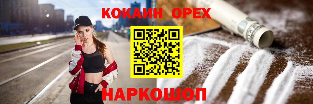 Cocaine 97% Южно-Сахалинск