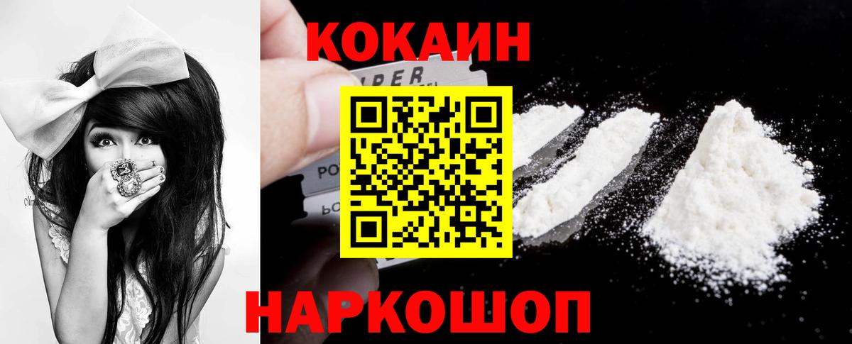 Cocaine  Кокаин 99%  Южно-Сахалинск  Вход с VPN  Кокаин Columbia 