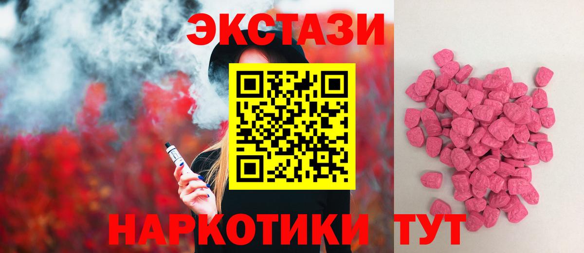 Экстази  Ecstasy Cube  Южно-Сахалинск  дарнет шоп  ЭКСТАЗИ VHQ  Вход с VPN 