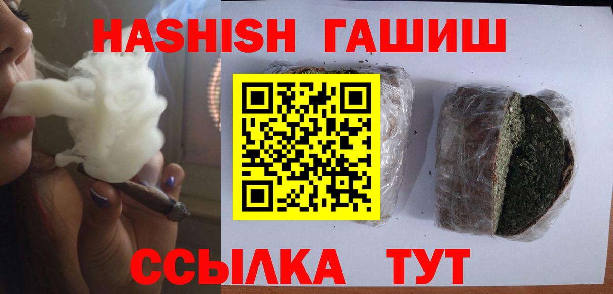 Гашиш индика сатива  ГАШИШ  Вход с VPN  Южно-Сахалинск  Гашиш VHQ 
