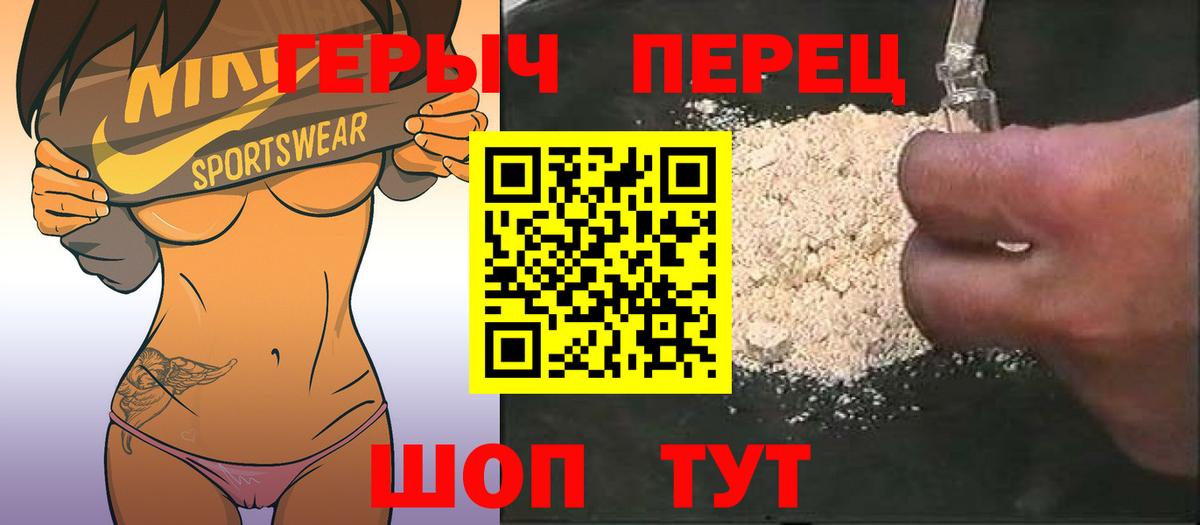 ГЕРОИН Heroin Южно-Сахалинск