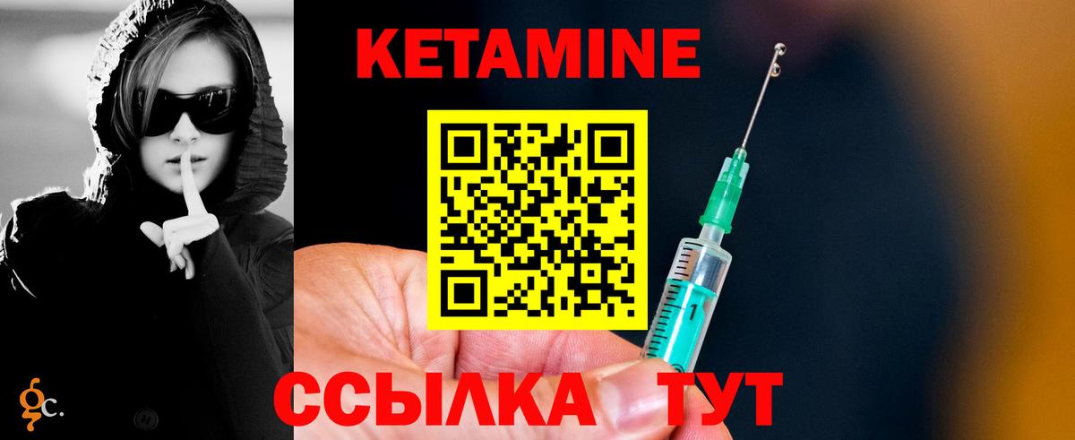 Кетамин VHQ  Вход с VPN  Южно-Сахалинск 