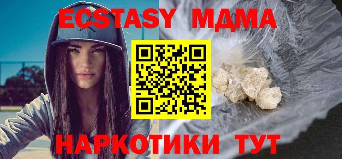 МДМА VHQ  Вход с VPN  Южно-Сахалинск 