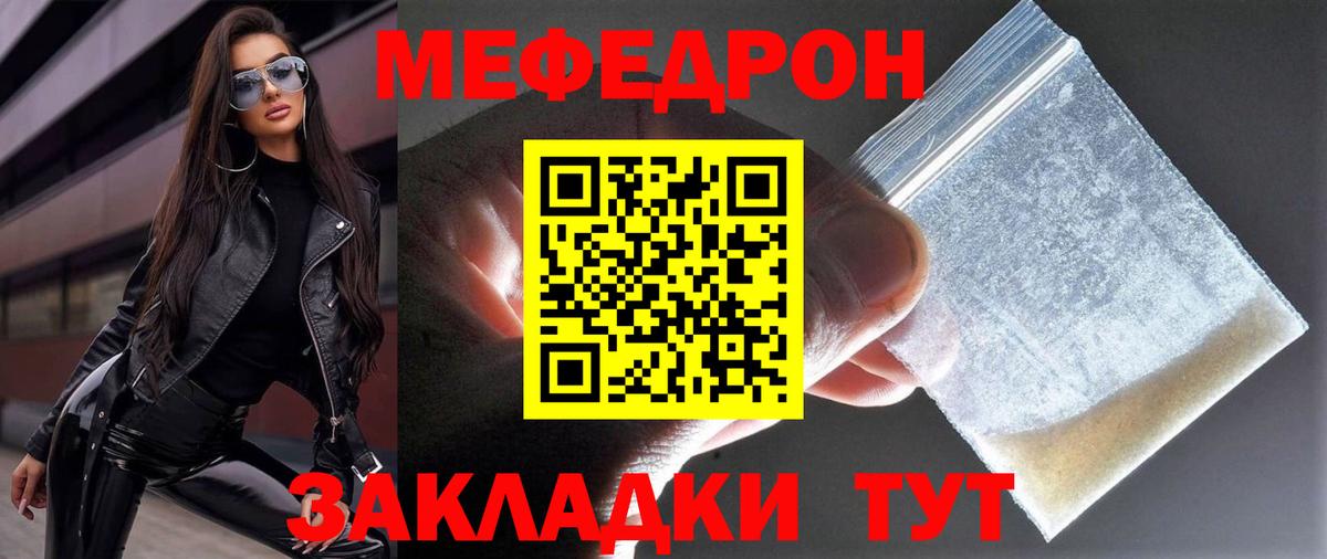 МЕФ мука Южно-Сахалинск