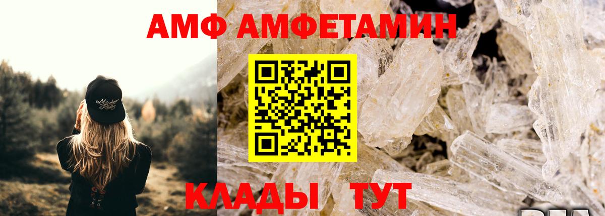 МЕТАМФЕТАМИН кристалл Южно-Сахалинск