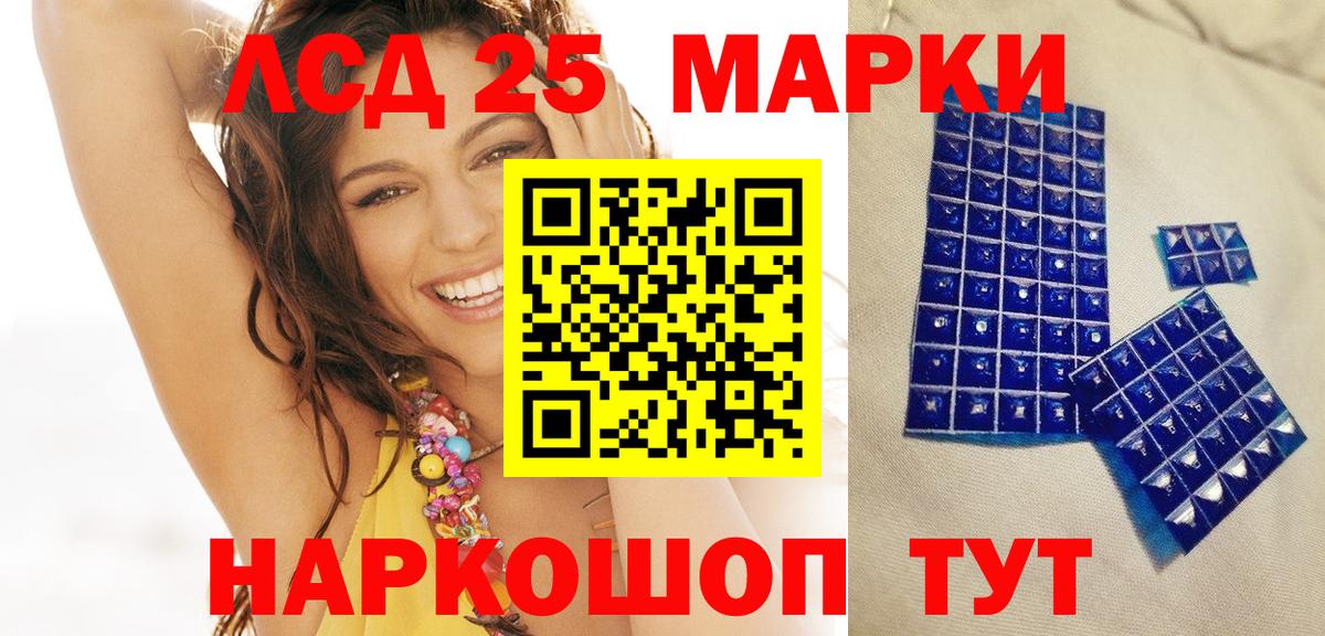 Марки 25I-NBOMe 1,8мг  Марки 25I-NBOMe  Южно-Сахалинск  Вход с VPN 