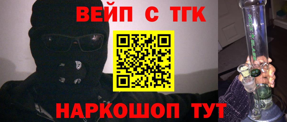 Южно-Сахалинск  Дистиллят ТГК гашишное масло  Вход с VPN  ТГК гашишное масло 